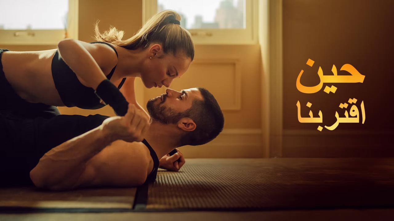 فيلم Drawn Together 2026 مترجم